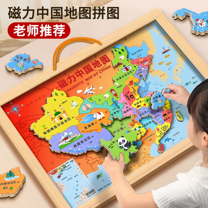 China Map Puzzle Magnetic World Children'S Version 3 To 6 Years Old Puzzle Magnetic 3D Concave-Convex Toy - Image 2